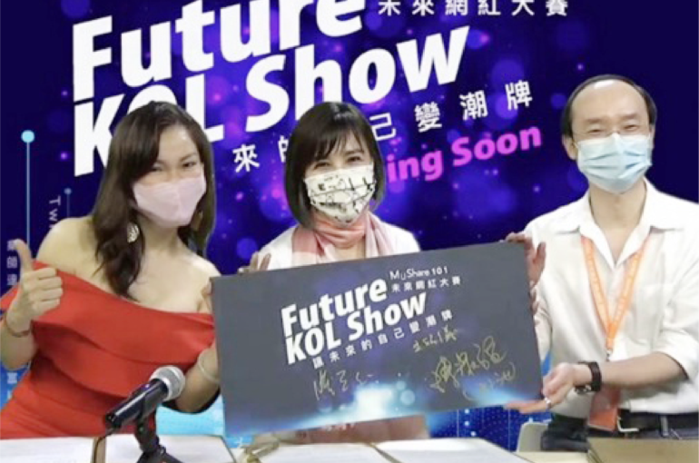 MiiShare101 未來網紅大賽攜手ishowlife直播電商推廣